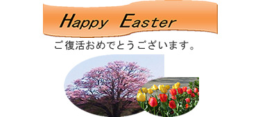 Happy Eatser